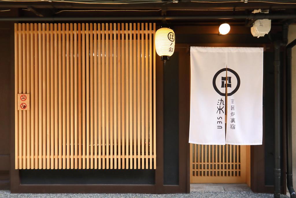 Willa 染 Sen 大宮五条 Omiya-Gojo Kioto Zewnętrze zdjęcie
